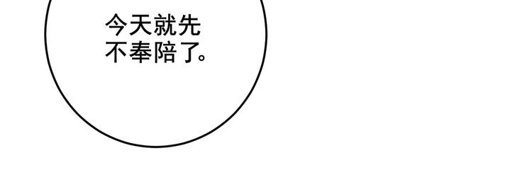 社会喵韩漫全集-第12话 怀中抱猫无删减无遮挡章节图片 