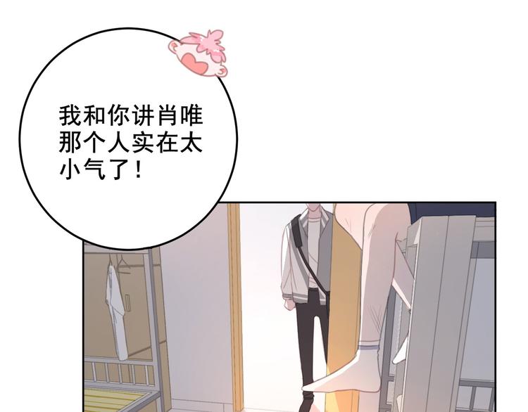 社会喵韩漫全集-第12话 怀中抱猫无删减无遮挡章节图片 