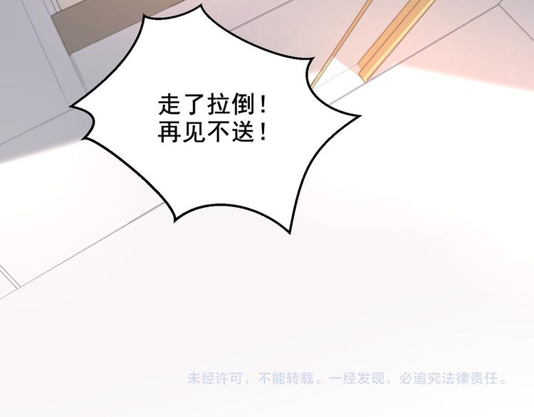 社会喵韩漫全集-第12话 怀中抱猫无删减无遮挡章节图片 