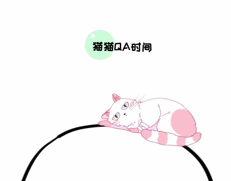 社会喵韩漫全集-第12话 怀中抱猫无删减无遮挡章节图片 