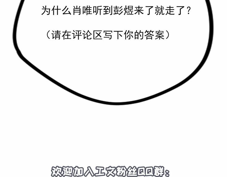 社会喵韩漫全集-第12话 怀中抱猫无删减无遮挡章节图片 