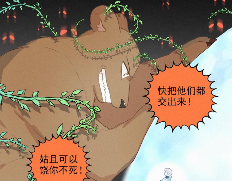 社会喵韩漫全集-第67话 远远的看着你无删减无遮挡章节图片 