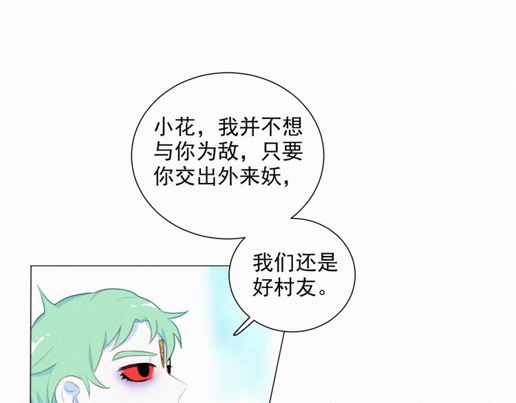 社会喵韩漫全集-第67话 远远的看着你无删减无遮挡章节图片 
