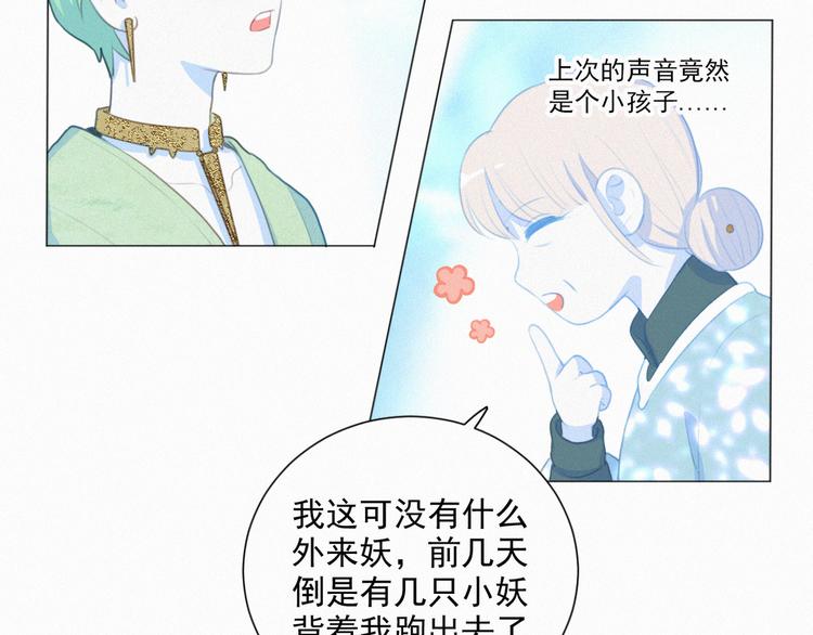 社会喵韩漫全集-第67话 远远的看着你无删减无遮挡章节图片 