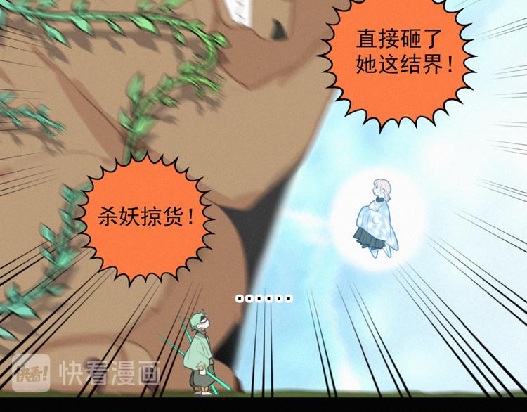 社会喵韩漫全集-第67话 远远的看着你无删减无遮挡章节图片 