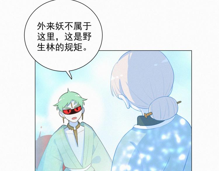 社会喵韩漫全集-第67话 远远的看着你无删减无遮挡章节图片 