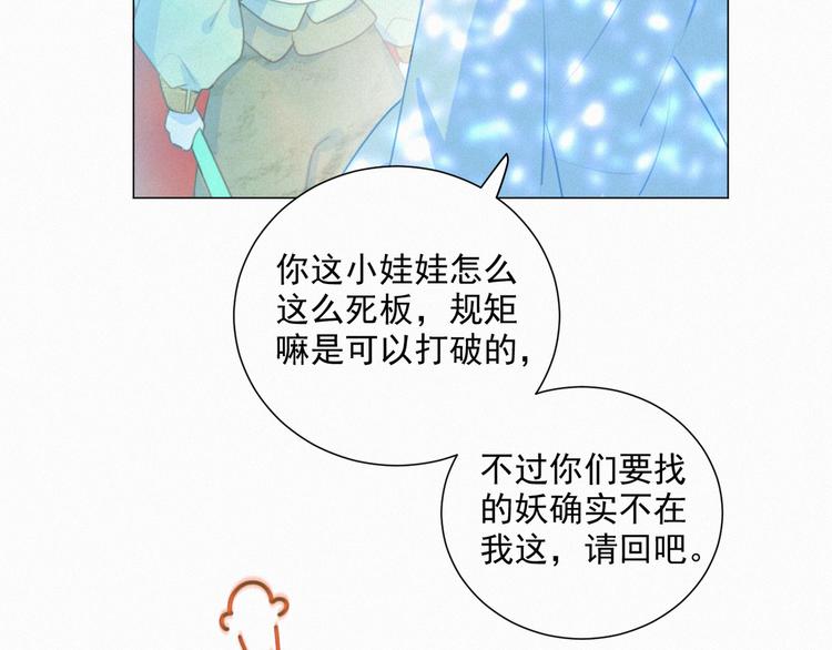 社会喵韩漫全集-第67话 远远的看着你无删减无遮挡章节图片 