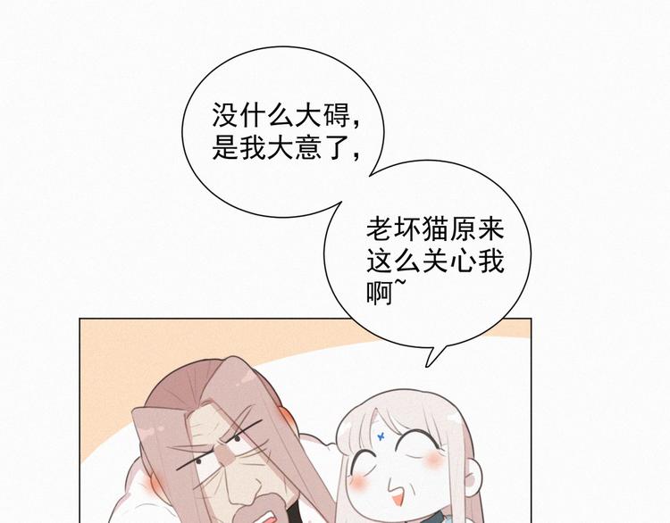 社会喵韩漫全集-第67话 远远的看着你无删减无遮挡章节图片 