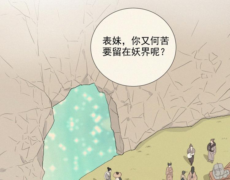 社会喵韩漫全集-第67话 远远的看着你无删减无遮挡章节图片 