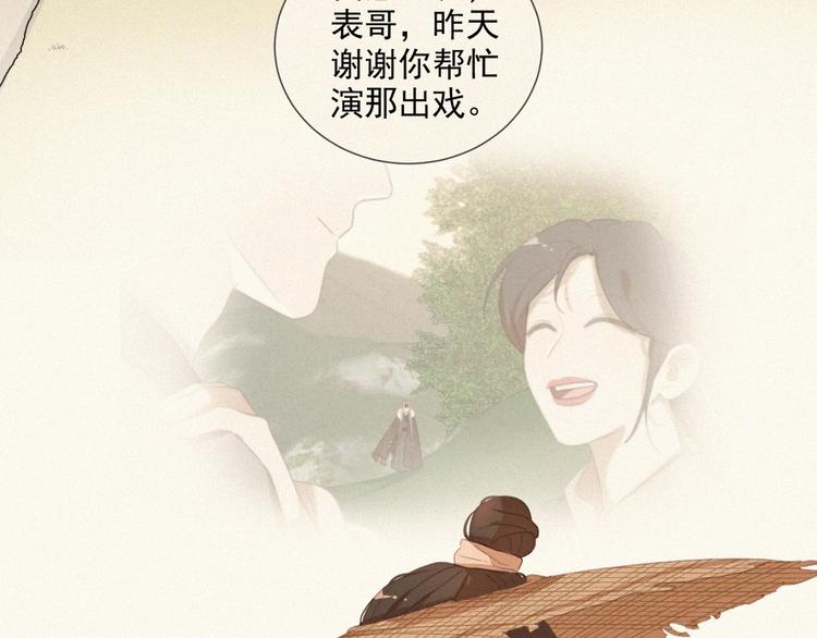 社会喵韩漫全集-第67话 远远的看着你无删减无遮挡章节图片 
