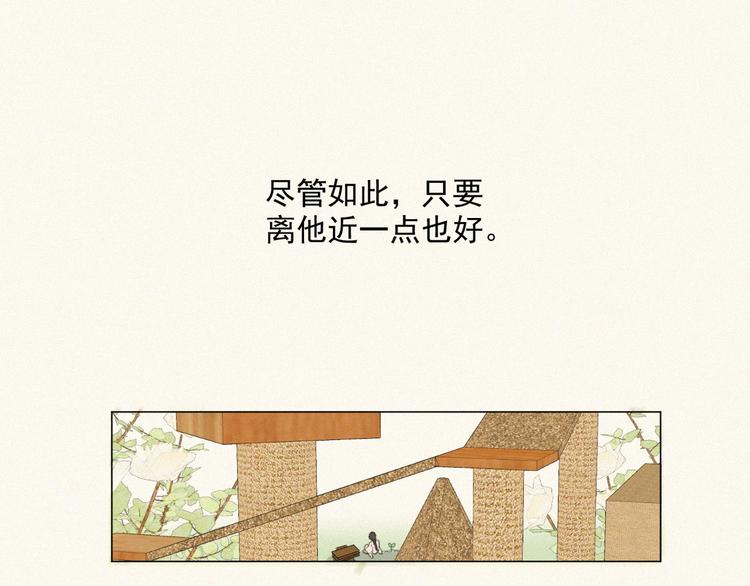 社会喵韩漫全集-第67话 远远的看着你无删减无遮挡章节图片 