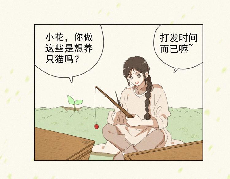 社会喵韩漫全集-第67话 远远的看着你无删减无遮挡章节图片 