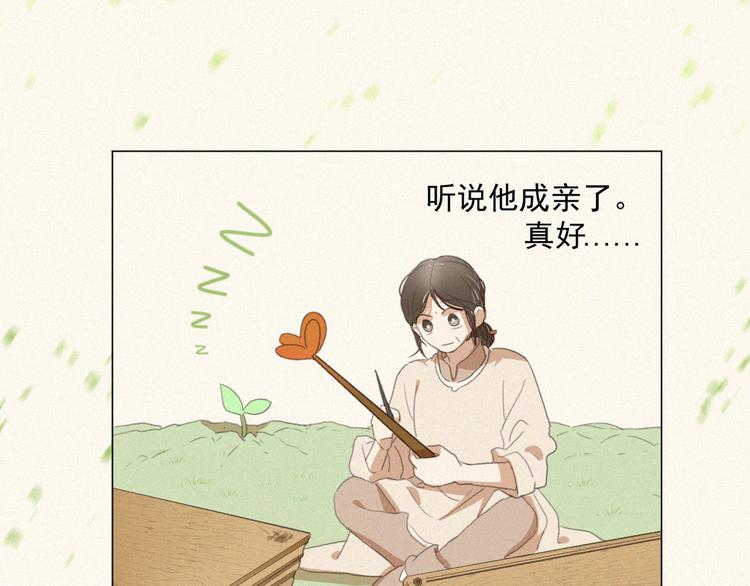 社会喵韩漫全集-第67话 远远的看着你无删减无遮挡章节图片 