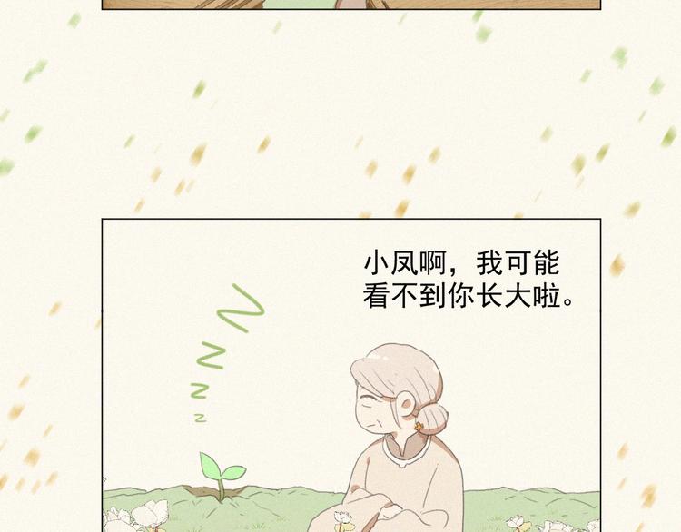 社会喵韩漫全集-第67话 远远的看着你无删减无遮挡章节图片 