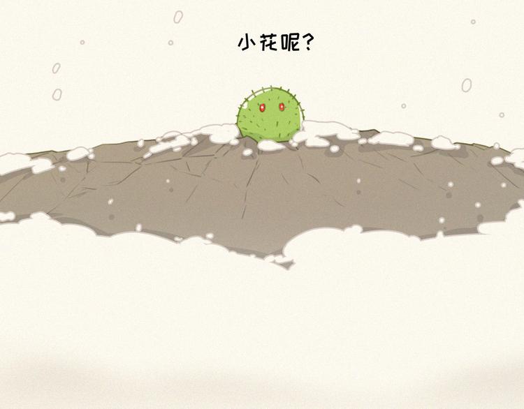 社会喵韩漫全集-第67话 远远的看着你无删减无遮挡章节图片 