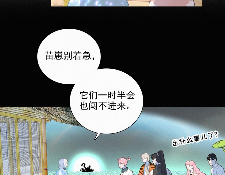 社会喵韩漫全集-第67话 远远的看着你无删减无遮挡章节图片 