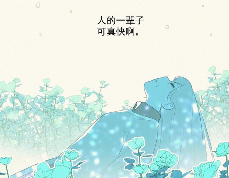 社会喵韩漫全集-第67话 远远的看着你无删减无遮挡章节图片 