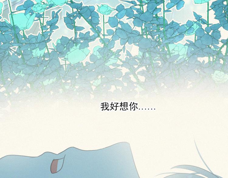 社会喵韩漫全集-第67话 远远的看着你无删减无遮挡章节图片 