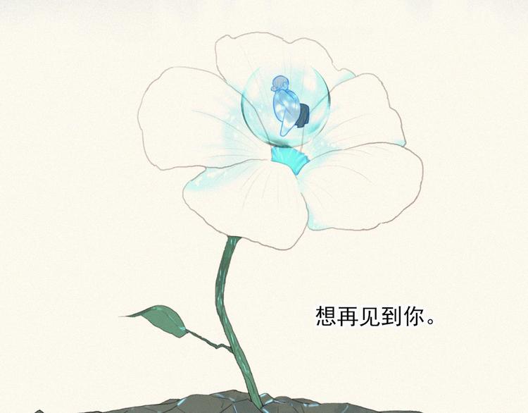 社会喵韩漫全集-第67话 远远的看着你无删减无遮挡章节图片 