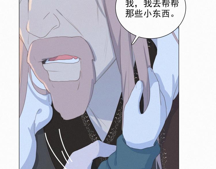 社会喵韩漫全集-第67话 远远的看着你无删减无遮挡章节图片 