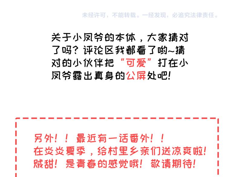 社会喵韩漫全集-第67话 远远的看着你无删减无遮挡章节图片 