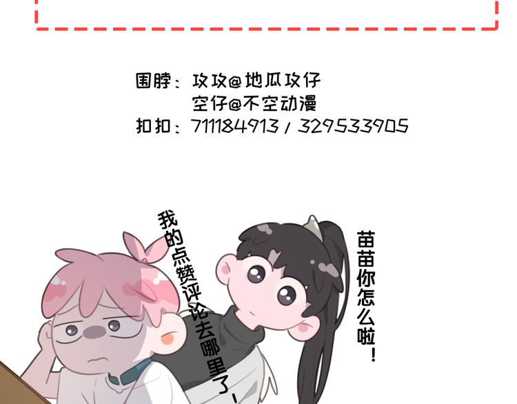社会喵韩漫全集-第67话 远远的看着你无删减无遮挡章节图片 