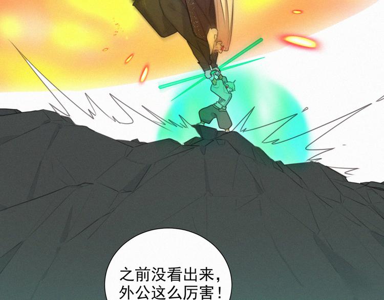 社会喵韩漫全集-第68话 把你一个人留下无删减无遮挡章节图片 