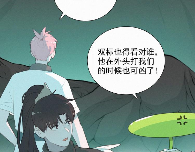 社会喵韩漫全集-第68话 把你一个人留下无删减无遮挡章节图片 
