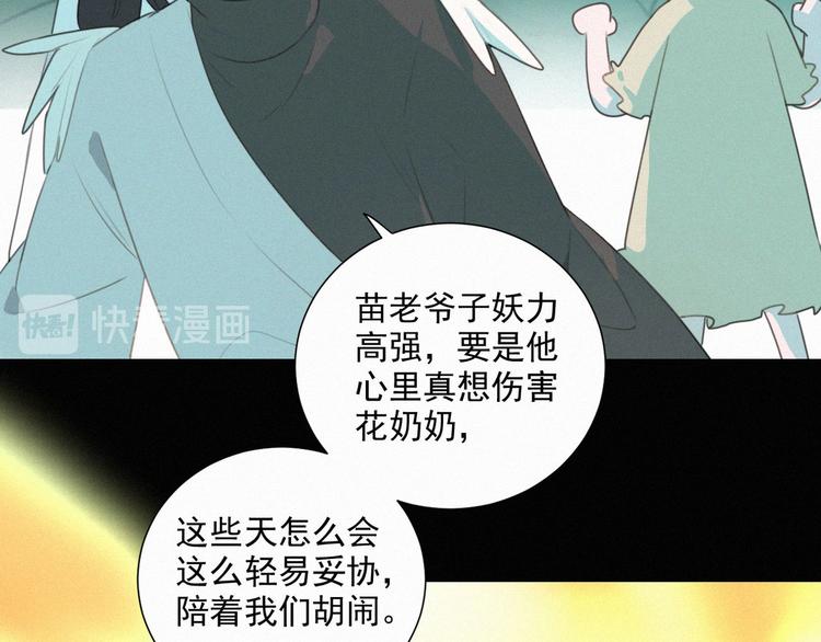 社会喵韩漫全集-第68话 把你一个人留下无删减无遮挡章节图片 