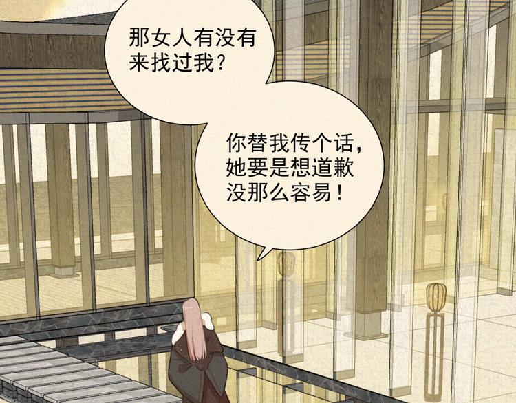 社会喵韩漫全集-第68话 把你一个人留下无删减无遮挡章节图片 