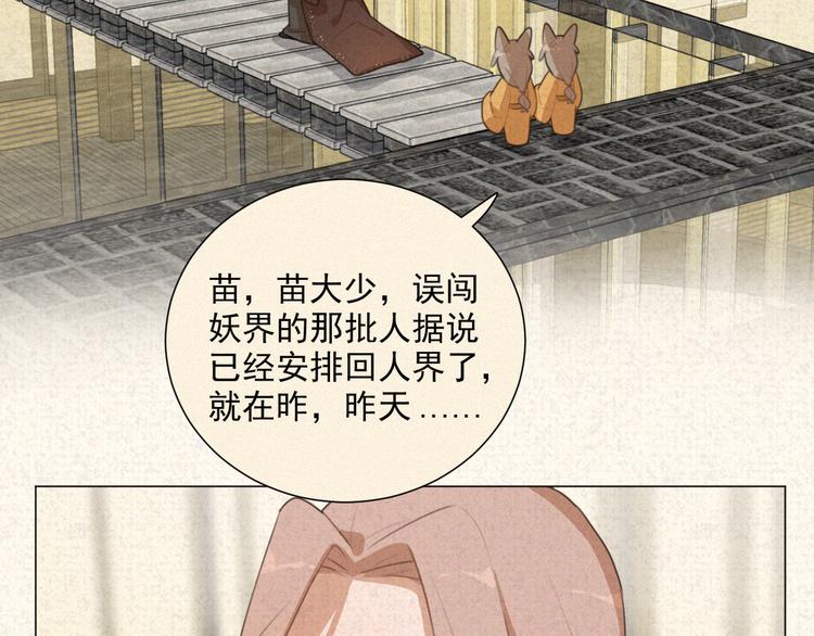 社会喵韩漫全集-第68话 把你一个人留下无删减无遮挡章节图片 
