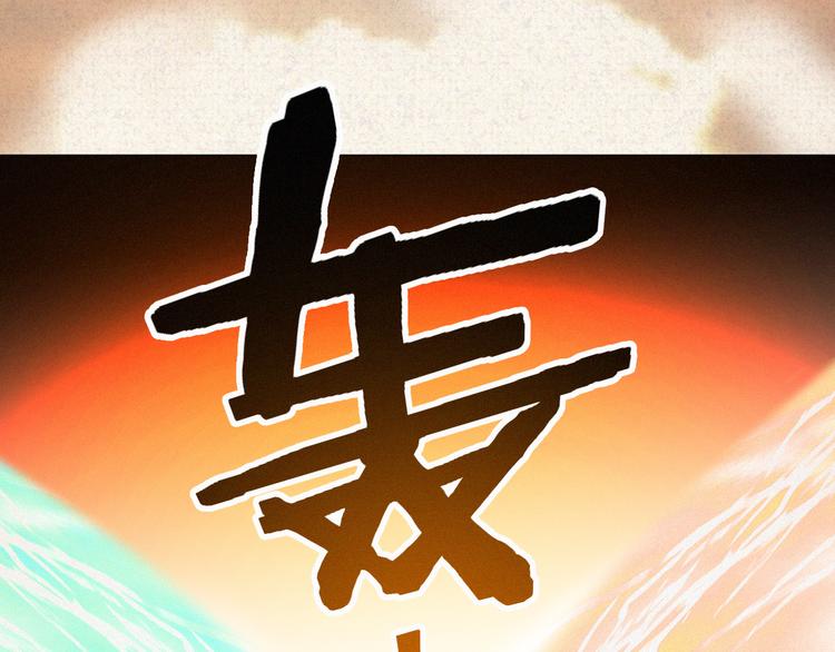 社会喵韩漫全集-第68话 把你一个人留下无删减无遮挡章节图片 