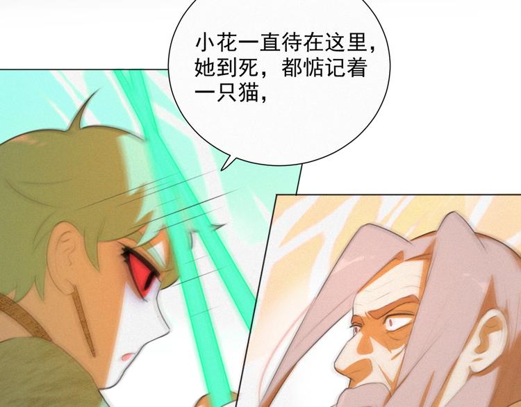 社会喵韩漫全集-第68话 把你一个人留下无删减无遮挡章节图片 