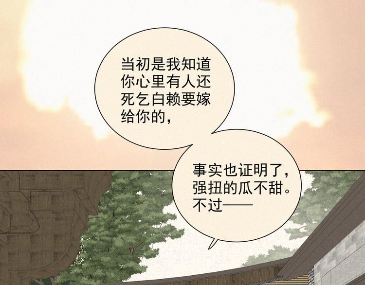 社会喵韩漫全集-第68话 把你一个人留下无删减无遮挡章节图片 