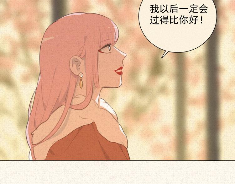 社会喵韩漫全集-第68话 把你一个人留下无删减无遮挡章节图片 