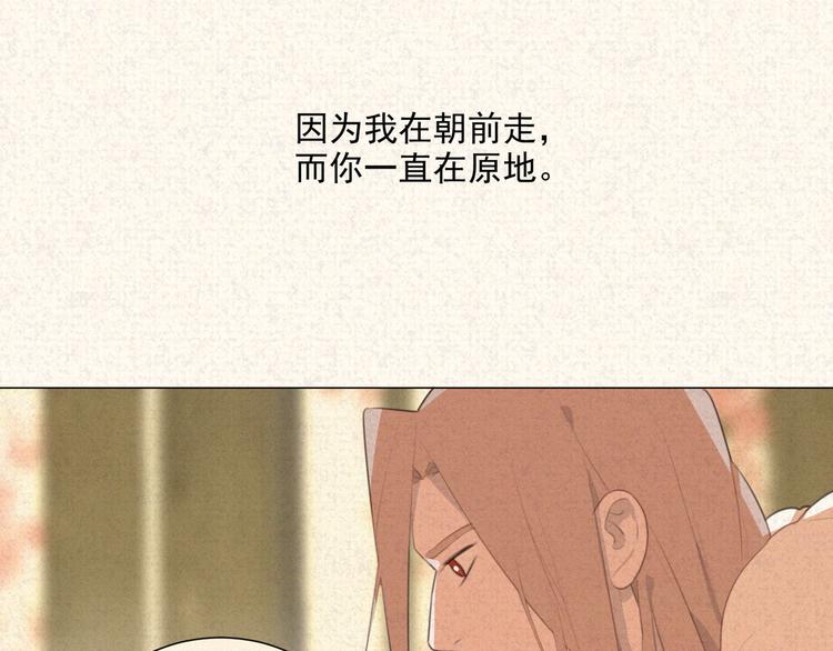 社会喵韩漫全集-第68话 把你一个人留下无删减无遮挡章节图片 