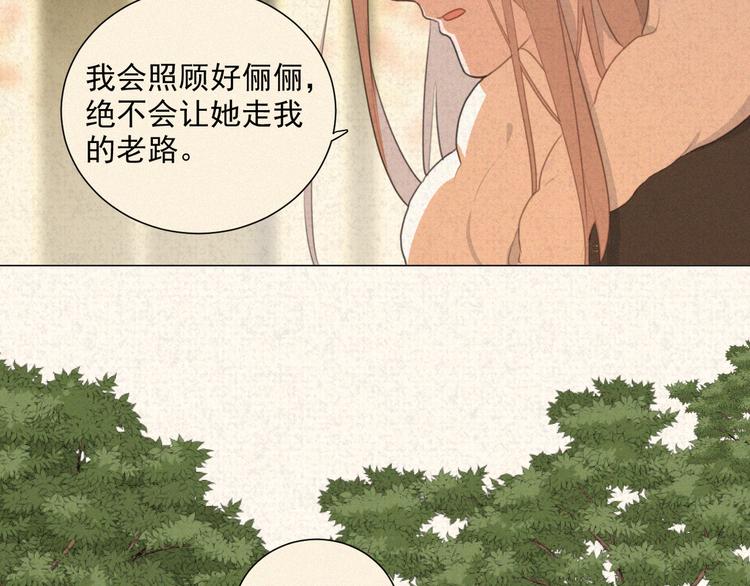社会喵韩漫全集-第68话 把你一个人留下无删减无遮挡章节图片 