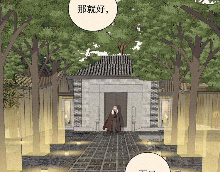 社会喵韩漫全集-第68话 把你一个人留下无删减无遮挡章节图片 