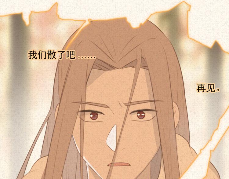 社会喵韩漫全集-第68话 把你一个人留下无删减无遮挡章节图片 