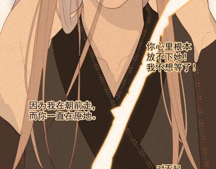 社会喵韩漫全集-第68话 把你一个人留下无删减无遮挡章节图片 
