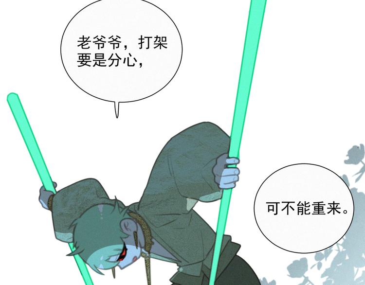 社会喵韩漫全集-第68话 把你一个人留下无删减无遮挡章节图片 