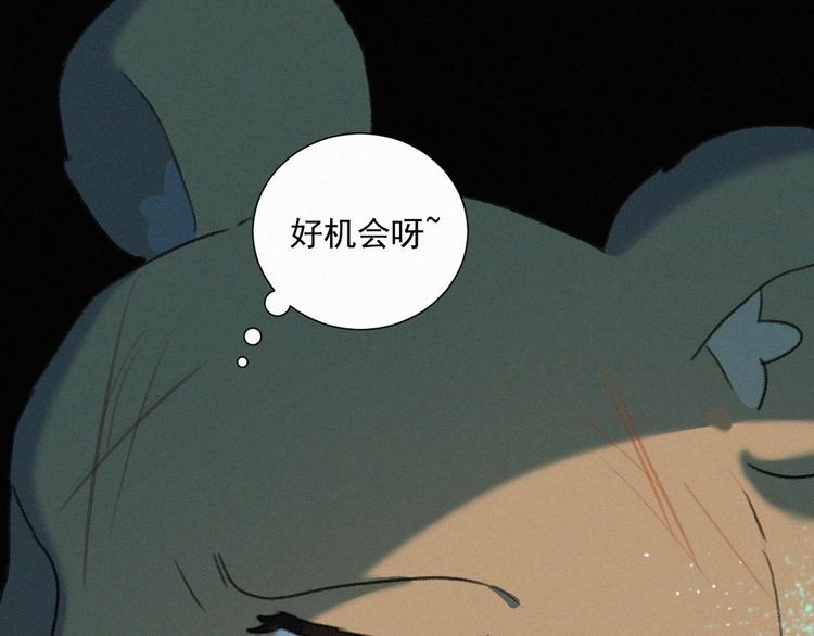 社会喵韩漫全集-第68话 把你一个人留下无删减无遮挡章节图片 