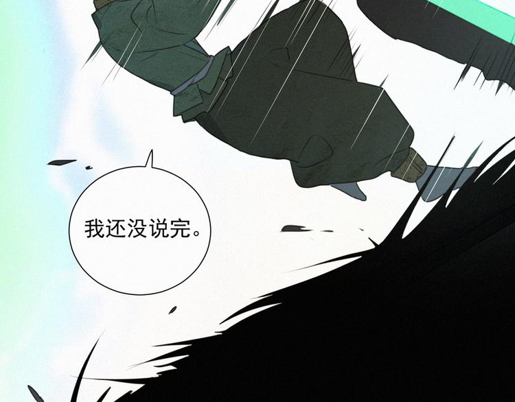 社会喵韩漫全集-第68话 把你一个人留下无删减无遮挡章节图片 