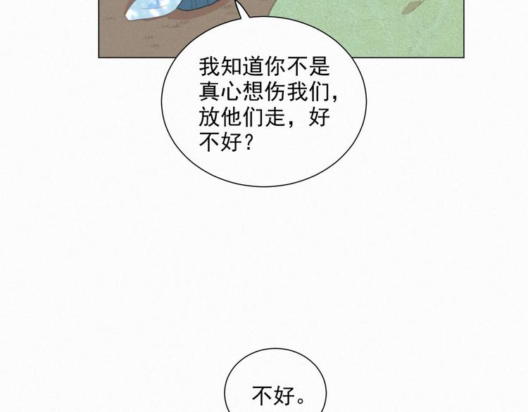 社会喵韩漫全集-第68话 把你一个人留下无删减无遮挡章节图片 