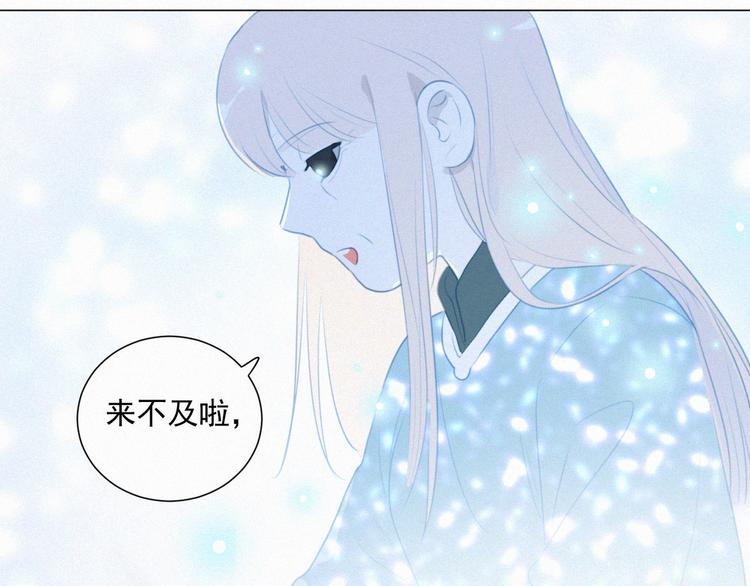 社会喵韩漫全集-第68话 把你一个人留下无删减无遮挡章节图片 