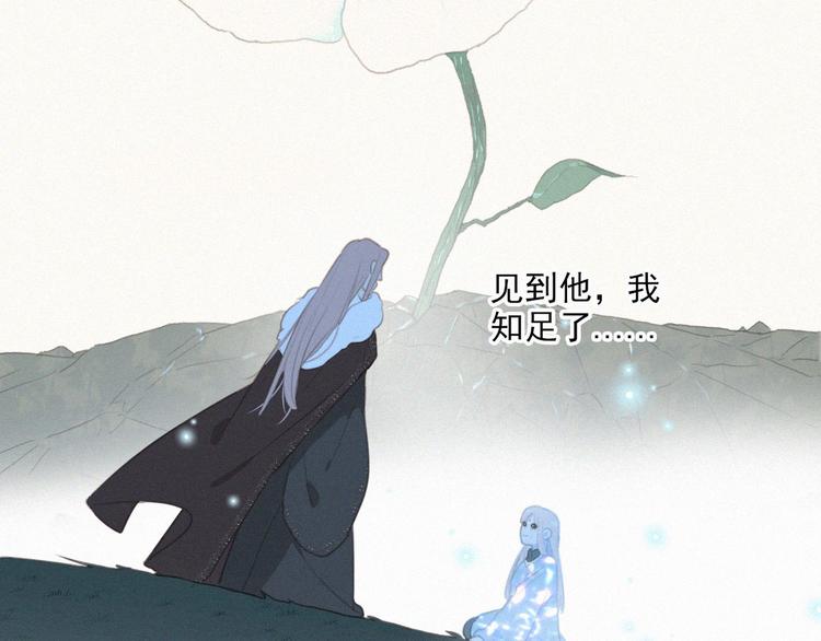 社会喵韩漫全集-第68话 把你一个人留下无删减无遮挡章节图片 