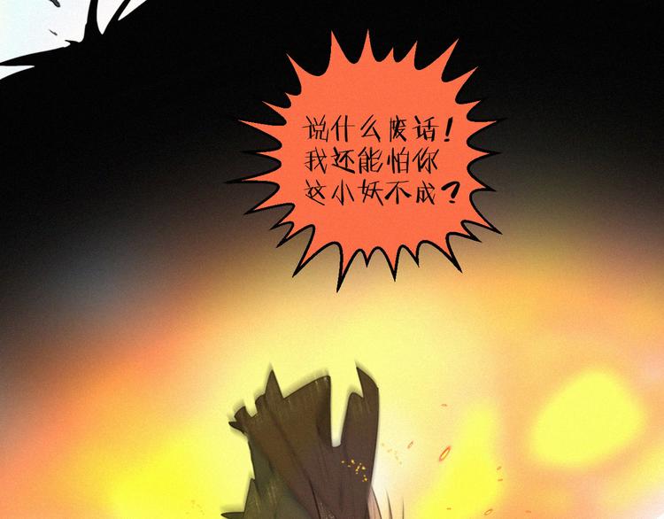 社会喵韩漫全集-第68话 把你一个人留下无删减无遮挡章节图片 