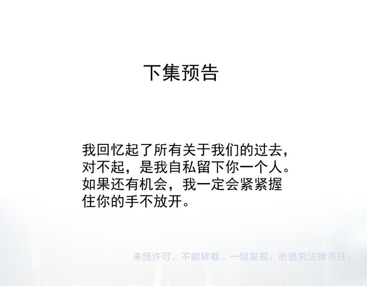 社会喵韩漫全集-第68话 把你一个人留下无删减无遮挡章节图片 