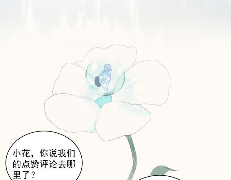 社会喵韩漫全集-第68话 把你一个人留下无删减无遮挡章节图片 