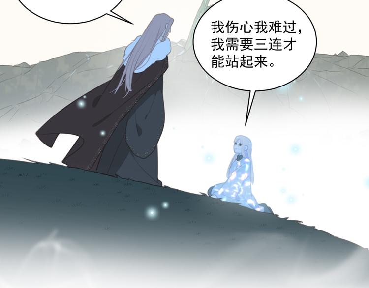社会喵韩漫全集-第68话 把你一个人留下无删减无遮挡章节图片 
